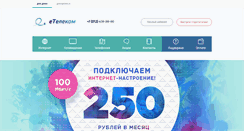 Desktop Screenshot of etelecom.ru